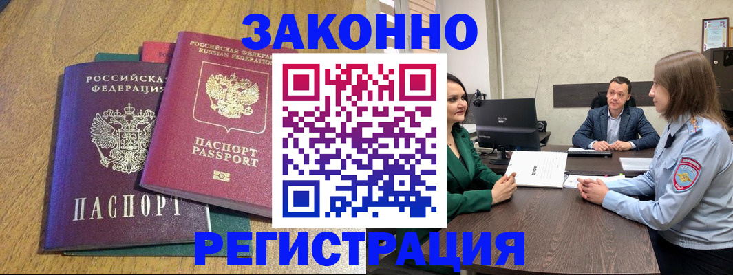 где прописаться в Северобайкальске