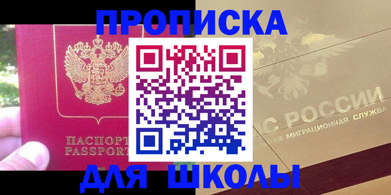 временная регистрация законно в Северобайкальске